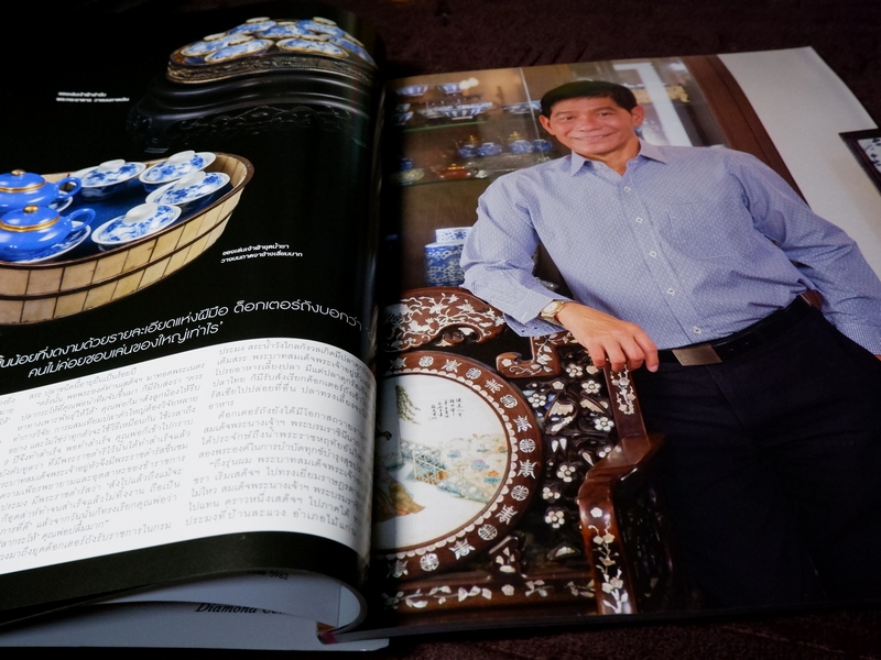 HELLO ! JEWELRY COLLECTIBLES SPECIAL 2016 (Pre-Order สอบถาม)