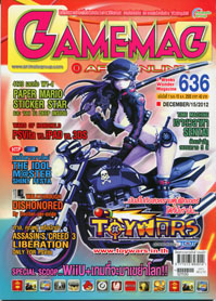 GAMEMAG VOL. 636