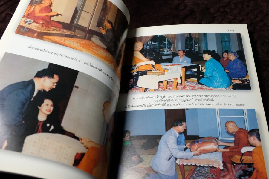 อัตโนประวัติ เเละ เทสรังสีอนุสรณาลัย (งานพระราชทานเพลิงศพ หลวงปู่ เทสก์ เทสรังสี) รวม 2 เล่ม ปี 2539