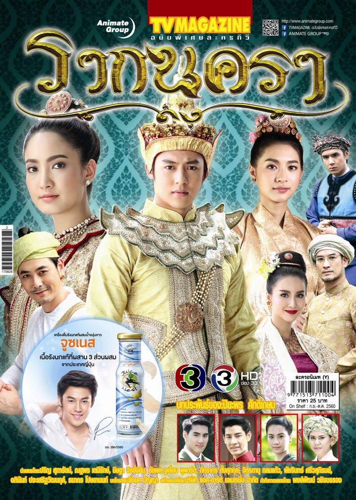 รากนครา