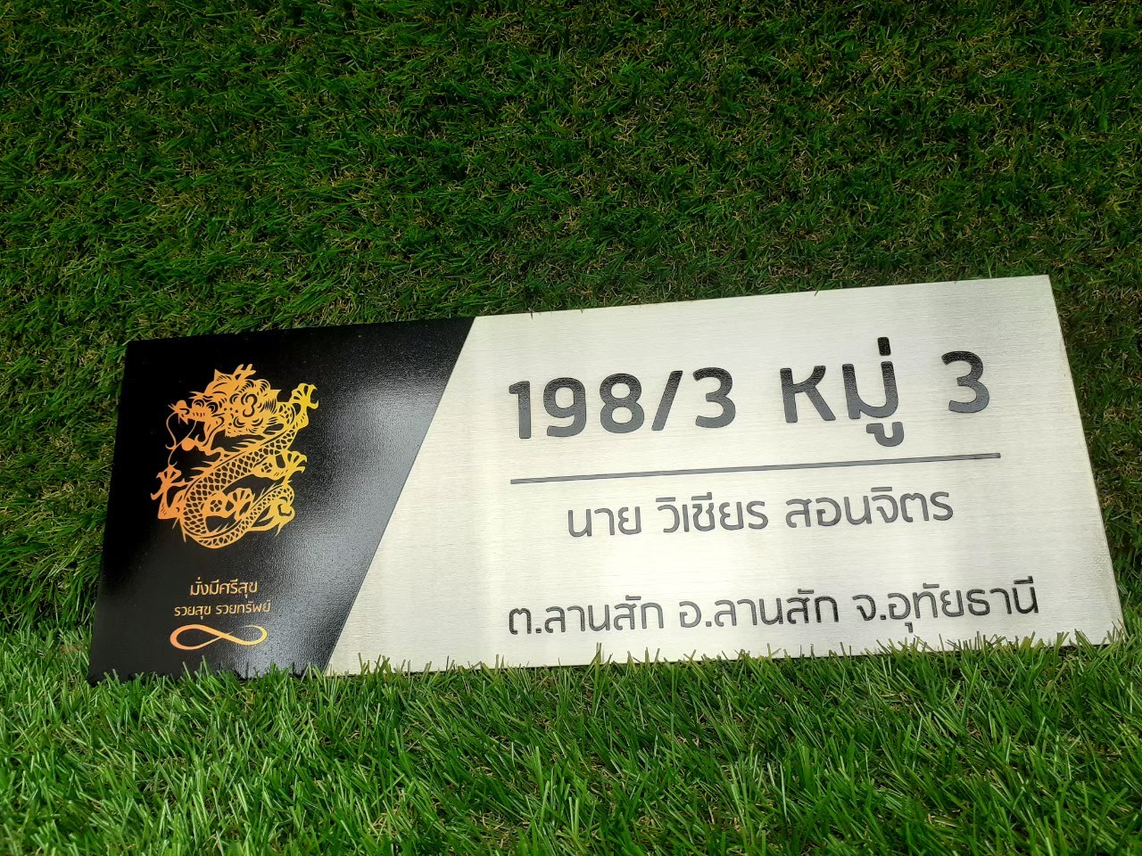ป้ายสกีน