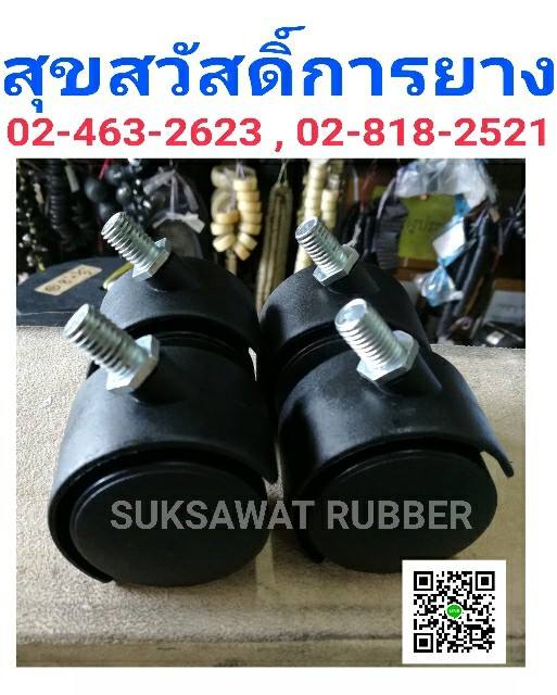 ล้อรถเข็น