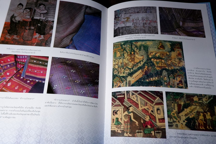 ถักร้อยดวงใจ มหกรรมผ้าไทย เทิดไท้พระบรมราชินีนาถ ปกแข็ง 2 เล่ม ปี 2550