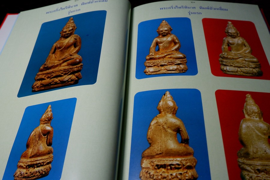 หนังสือรวมถาพพระวัดบวรนืเวศฯ ฉบับสมบูรย์ โดย คณะศิษย์วัดบวนนิเวศ ปกเเข็ง