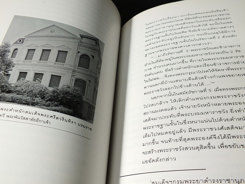 ชุดคลื่นความคิด สถาปัตยกรรมไทย โดย ศ.เเน่งน้อย ศักดิ์ศรี 2 เล่ม ปี 2537 เเละ 2539