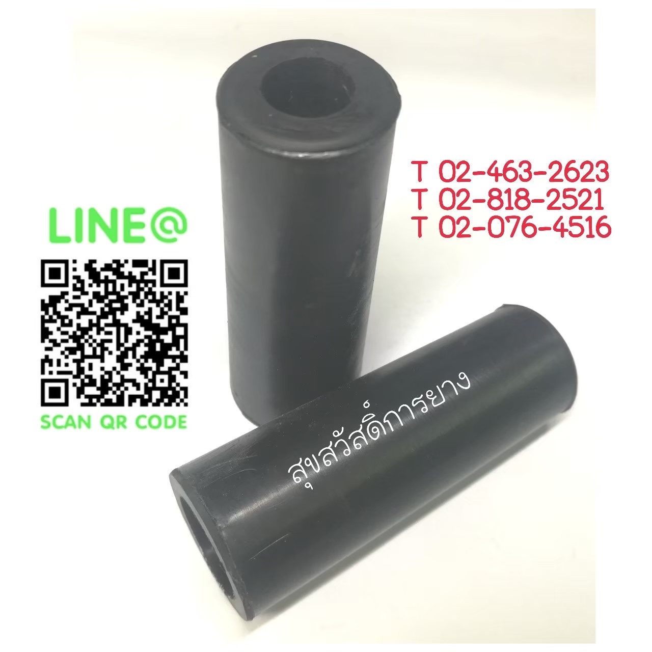 ยางกันกระแทกประตู