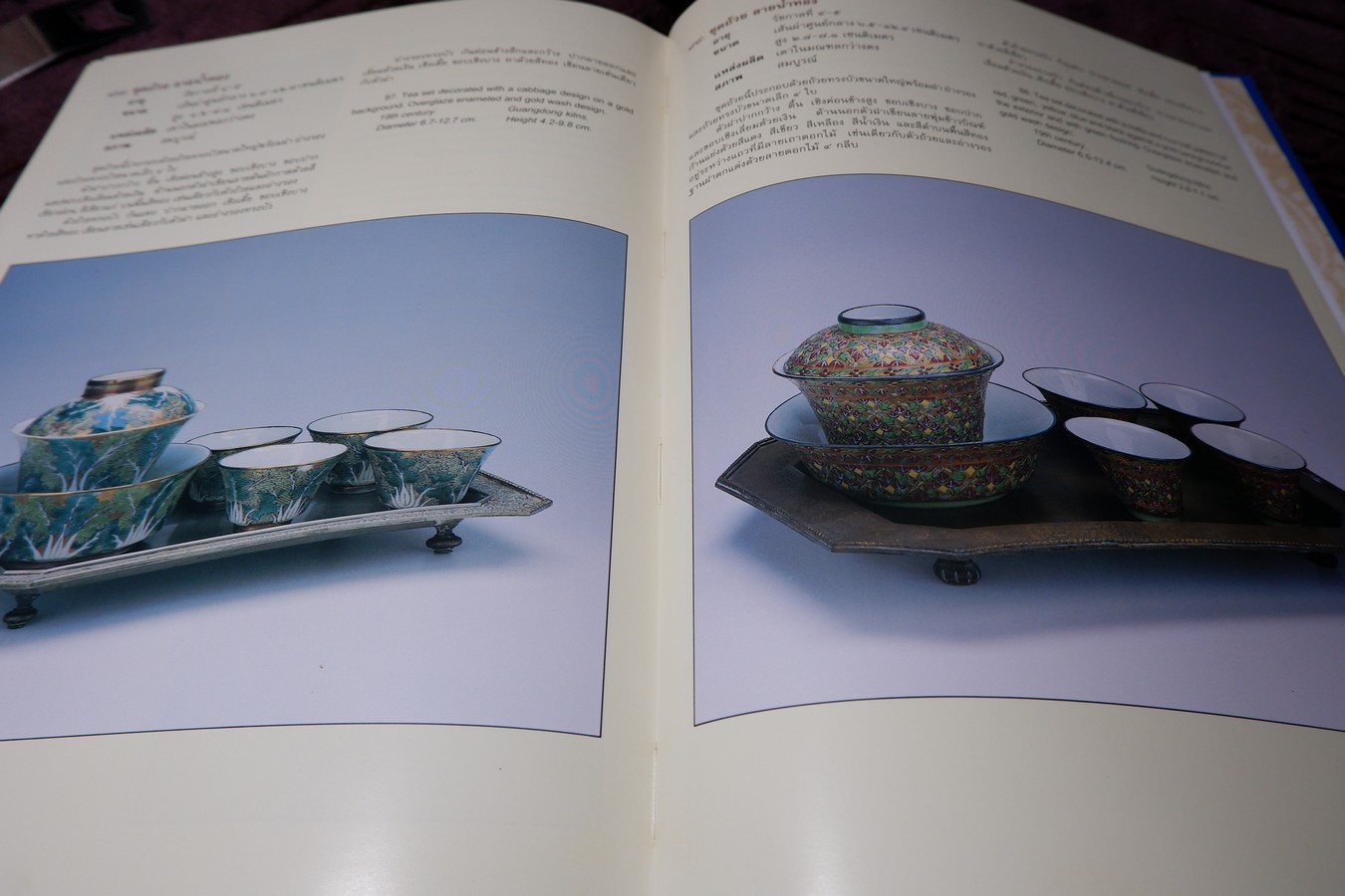 ศิลปะเครื่องถ้วยในประเทศไทย โดย ปริวรรต ธรรมาปรีชากร กฤษฎา พิณศรี ปกเเข็งมีกล่อง ปี 2539