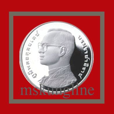 เหรียญ20บาท เฉลิมพระชนมพรรษา 6 รอบ