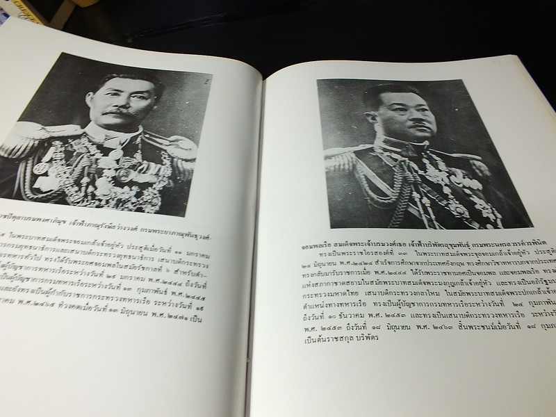 ประชุมภาพประวัติศาสตร์ ทหารและตำรวจ โดย สำนักนายกรัฐมนตรี ปกแข็ง พิมพ์ปี 2525
