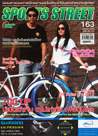 SPORT STREET VOL. 163