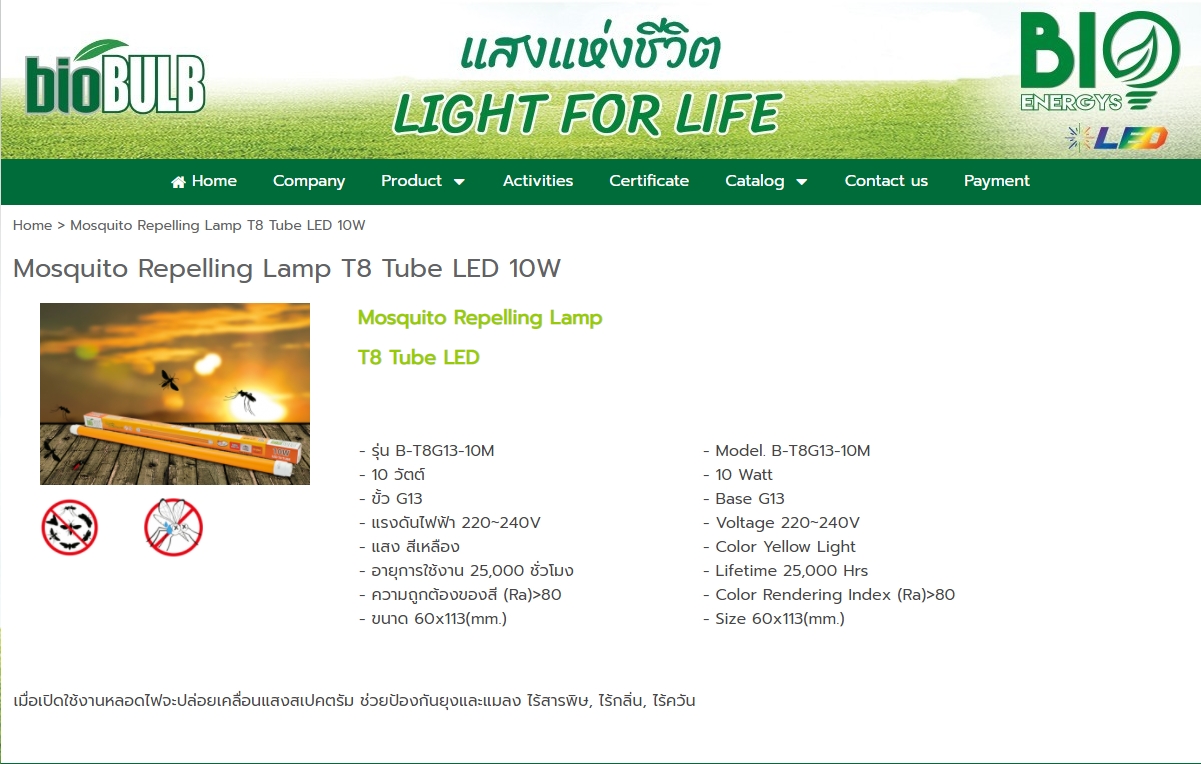 หลอดไฟ LED T8-TUBE ไล่ยุง 20 วัตต์