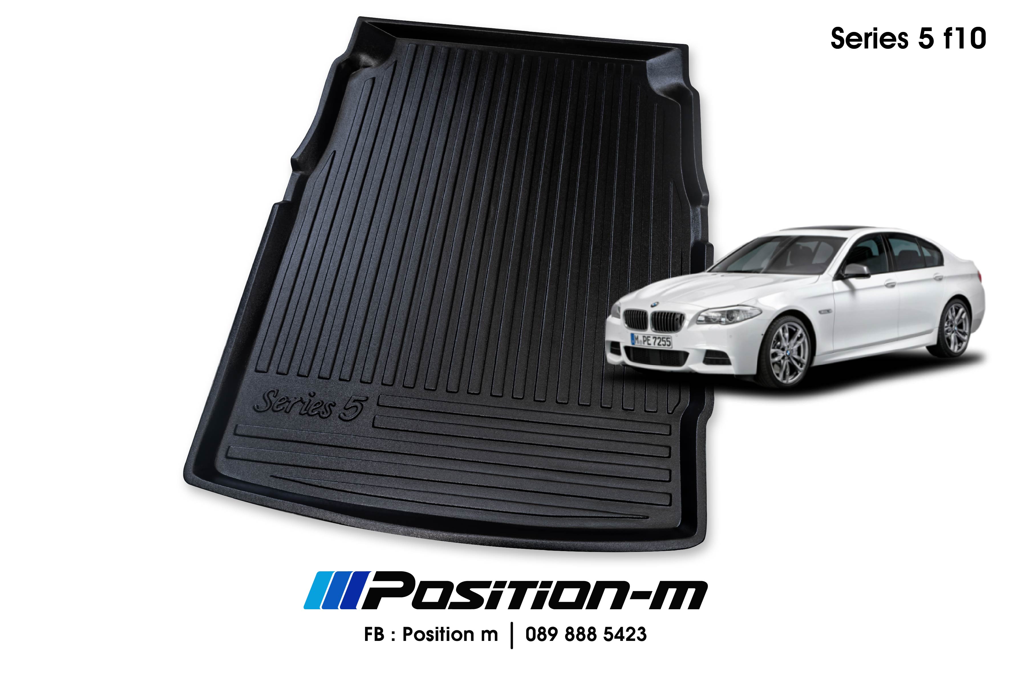 ถาดปูพื้นหลังรถ BMW F10