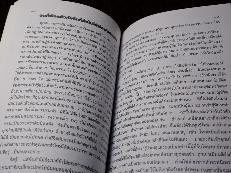 คำสอนพระกรรมฐาน ตามแนวของ สมเด็จพระสังฆราชญาณสังวร (สุก ไก่เถื่อน) แสดงโดย พระญาณรังษี วัดราชสิทธารามราชวรวิหาร