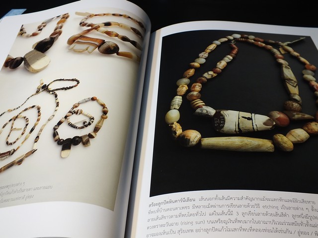 จากอินเดียถึงไทย รอยทางพระพุทธศาสนาเเรกๆ โดย บัญชา พงษ์พานิช เเละคณะ