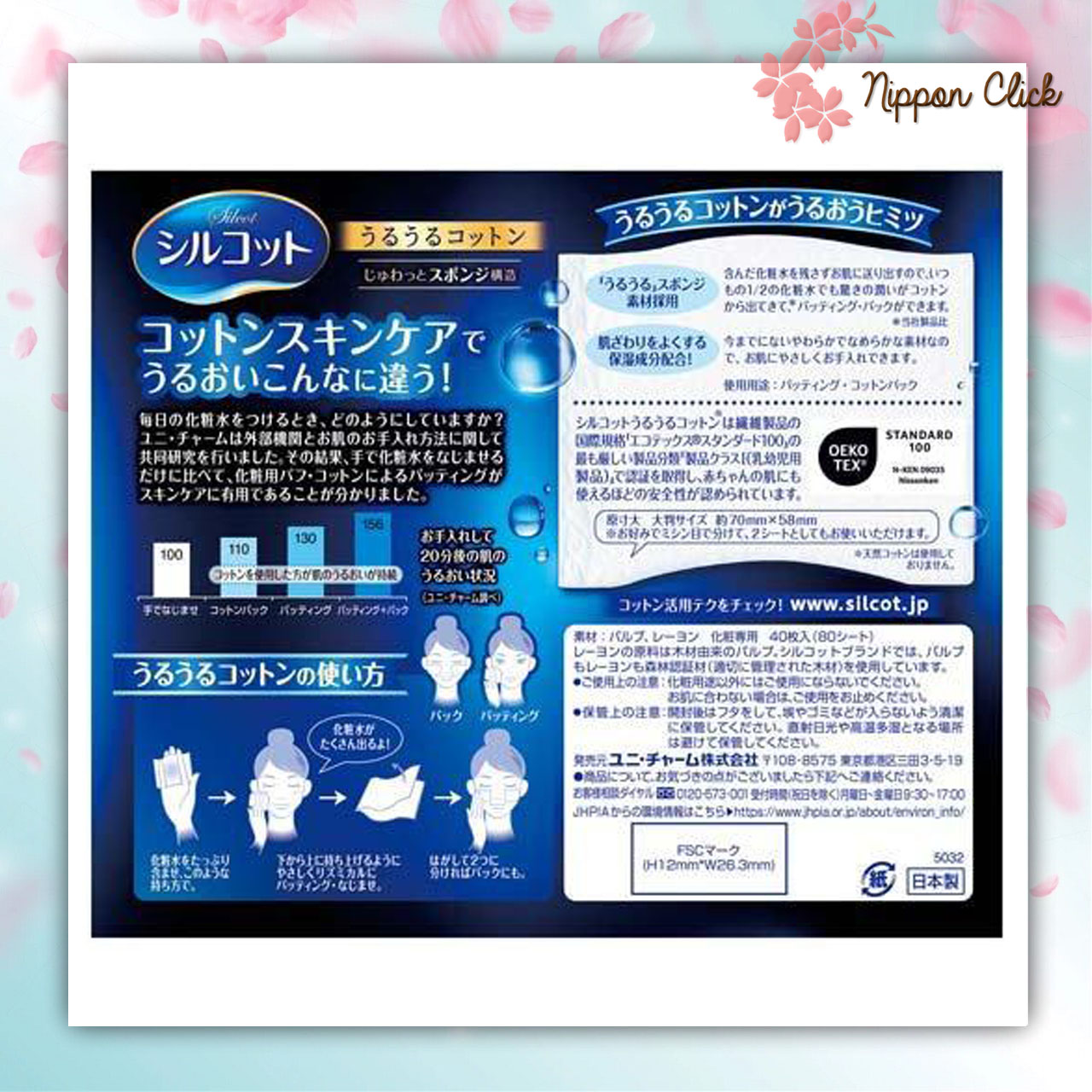 Unicharm MoistTouch 40คู่(80แผ่น) สำลีญี่ปุ่น