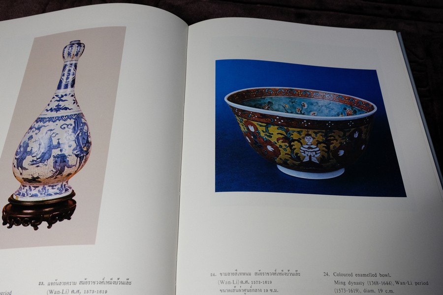 ลายครามเเละหยกล้ำค่าในประเทศไทย โดย จิตรา เตชะไพบูลย์ ปกเเข็ง 170 หน้า