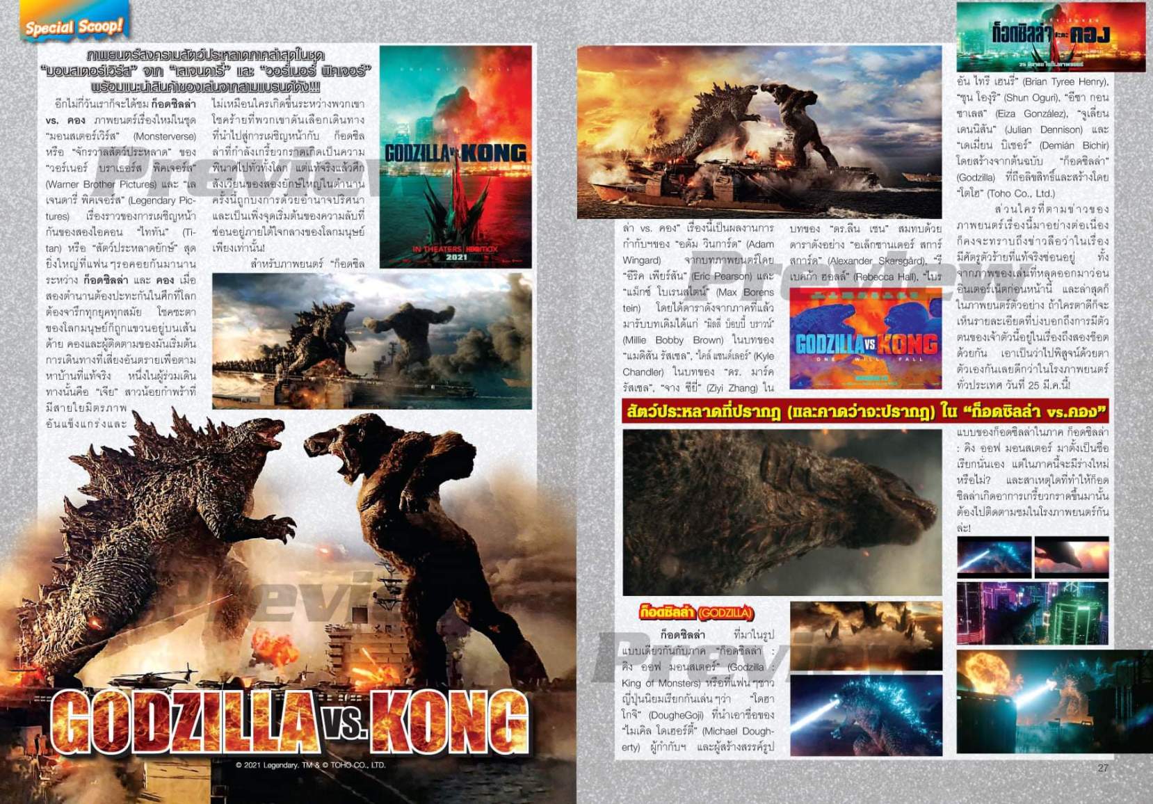 ทีวีแมกกาซีนการ์ตูน เล่มที่347