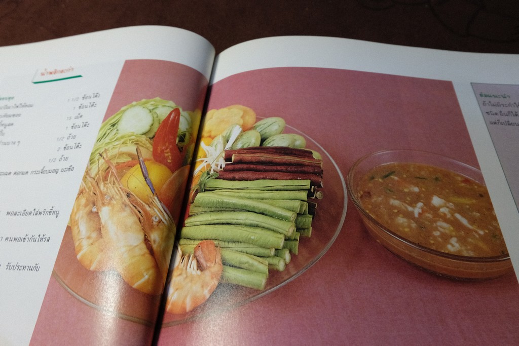 น้ำพริก เครื่องจิ้ม โดย สถาบันอาหาร ตวงทิพย์ ปี 2532