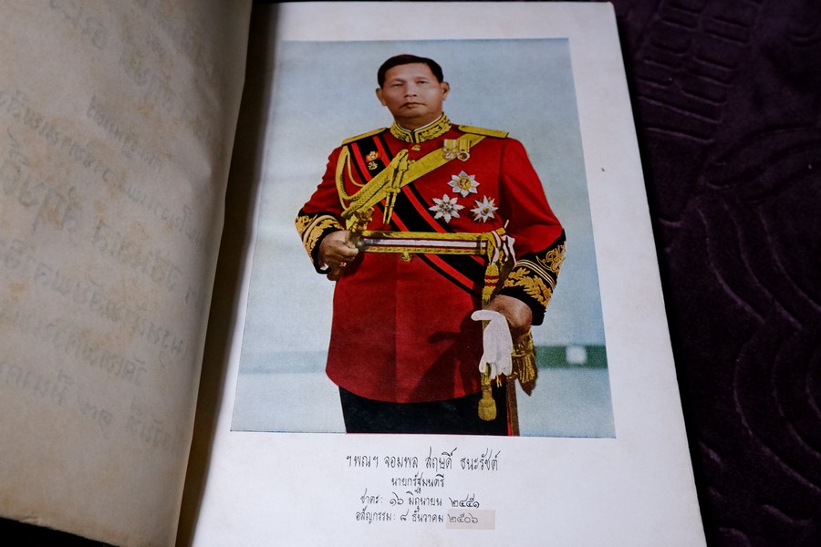 อนุสรณ์งานพระราชทานเพลิงศพ จอมพล สฤษดิ์ ธนะรัชต์ 17 มีนาคม 2507 จัดทำโดยกองทัพบกเเละคณะรัฐมนตรี จำนวน 2 เล่ม (สอบถาม)