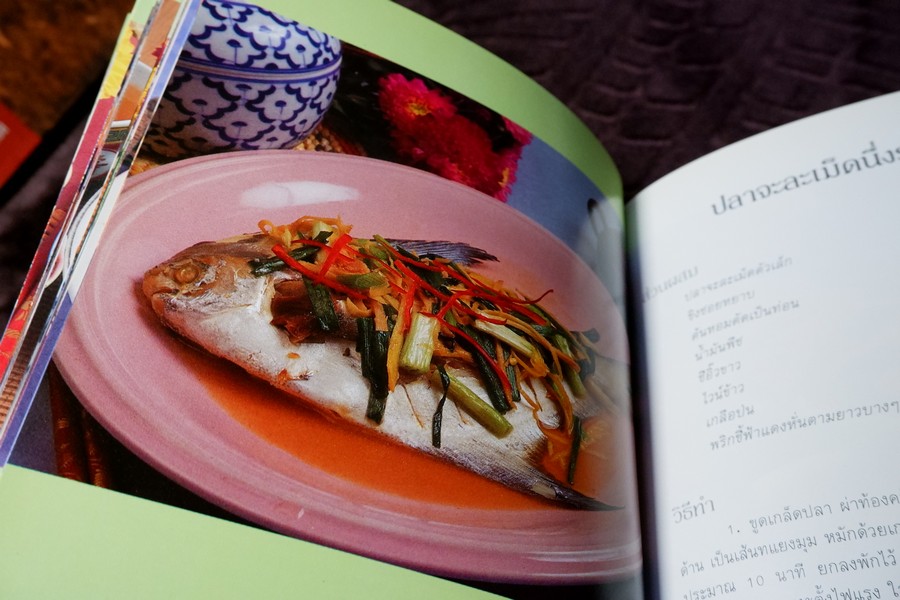 อาหารจีน โดย ELS FOOD CLUB สำนักพิมพ์ยูไนเต็ดท์ ปกเเข็ง ปี 2535