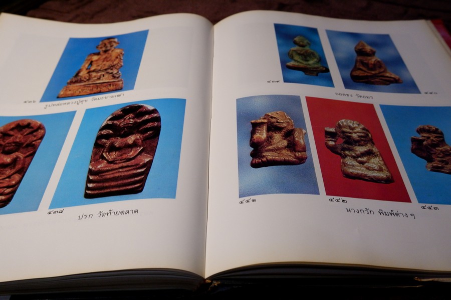 หนังสือภาพ พระกริ่ง พระชัยวัฒน์ เเละรูปหล่อ โดย อ.นิพัทธ์ จิตรประสงค์ ปี 2526 (Pre-Order สอบถาม)