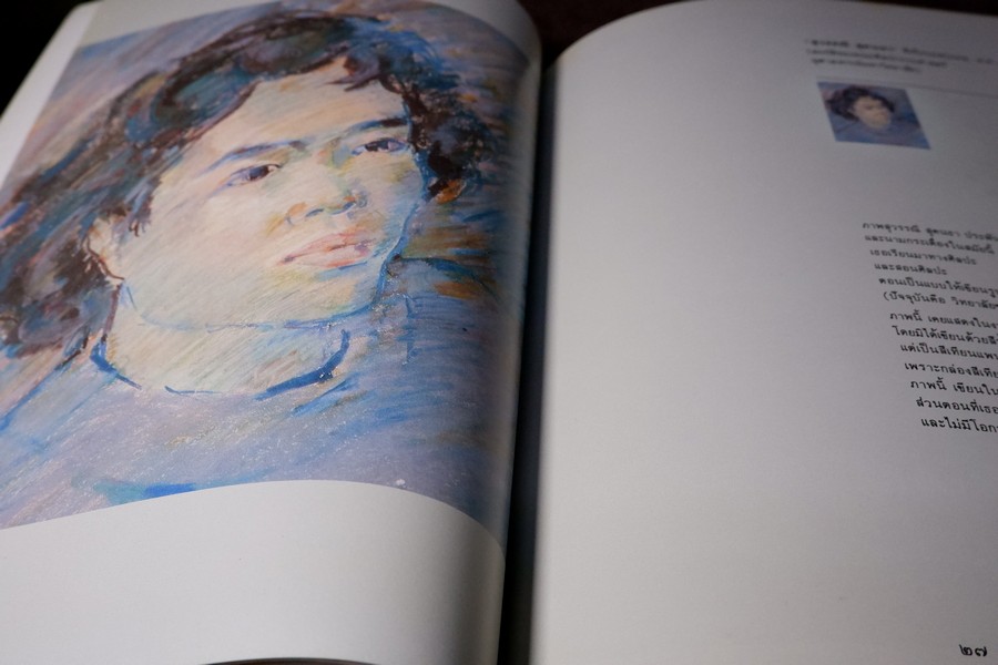 ประยูร อุลุชาฎะ ปีที่ 60 เเห่งการเป็นศิลปิน โดย สนพ.เมืองโบราณ พิมพ์ปี 2531 (สอบถาม)