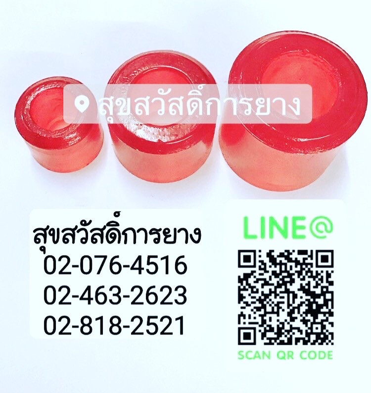 บู๊ตยอย