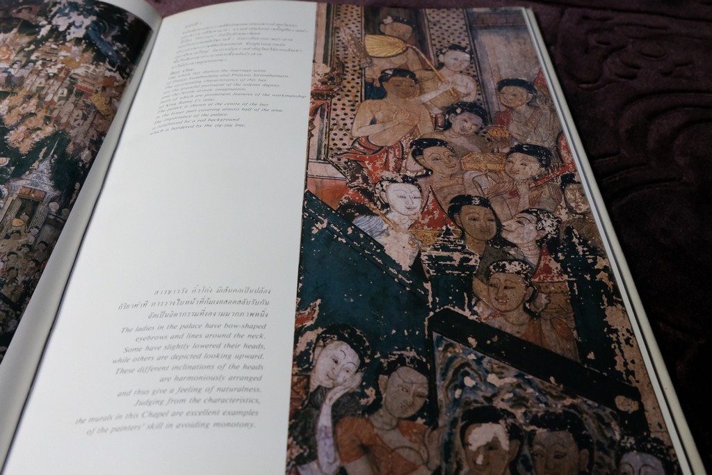 จิตรกรรมฝาผนัง พระที่นั่งพุทไธสวรรค์ โดย เมืองโบราณ ปกเเข็ง ปี 2526