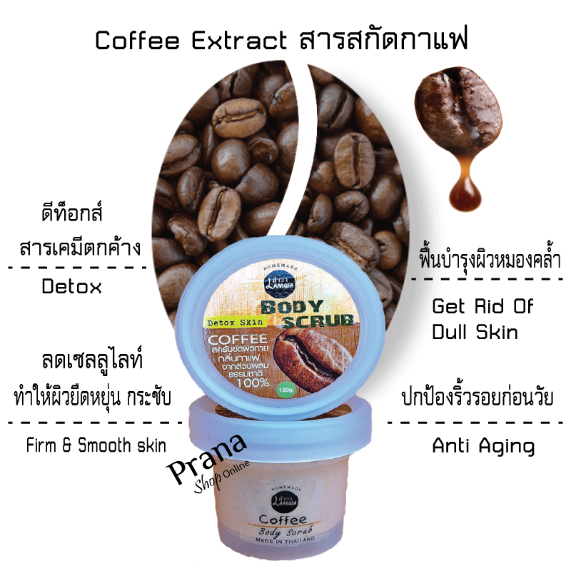 [ลดเซลลูไลท์] เซตสครับกาแฟ และออยล์บำรุงผิวตะไคร้ Anti-cellulite Coffee Scrub & Lemongrass Oil ผิวกระชับ ผิวเปลือกส้ม (2 ชิ้น)