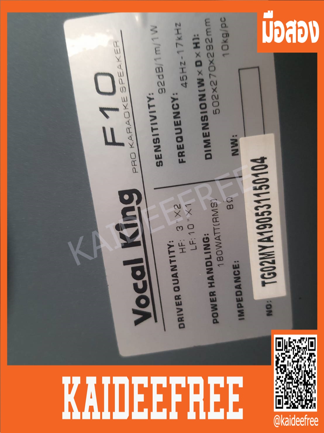 ตู้ลำโพงคาราโอเกะขนาด10นิ้ว Vocal King F10 กำลังวัตต์170W,2ทาง มือสอง
