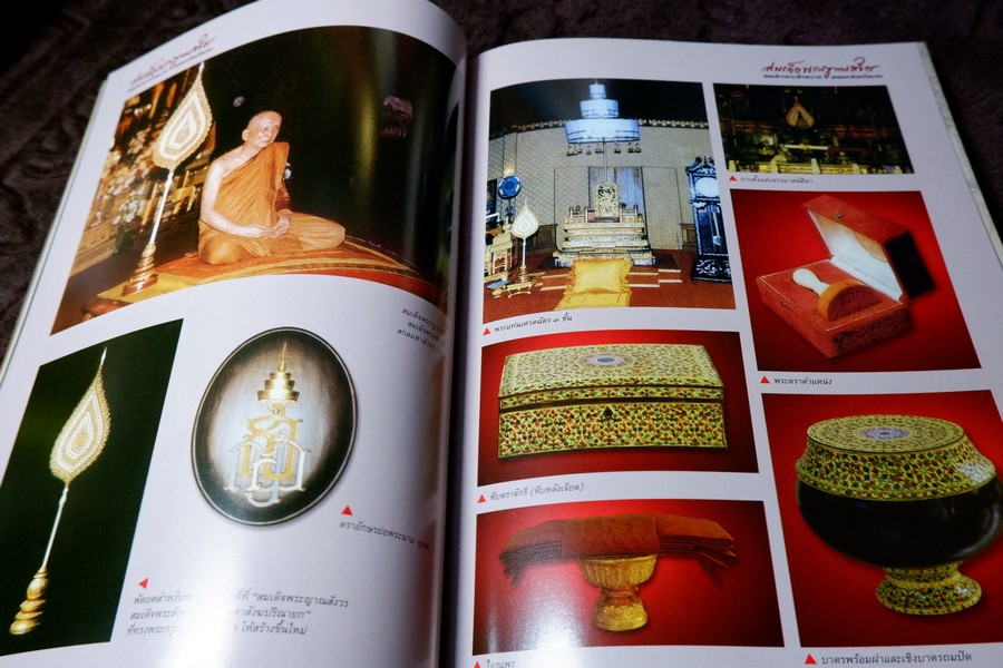 สมเด็จพระญาณสังวร สมเด็จพระสังฆราช สกลมหาสังฆปรินายก โดย ทศพล จังพานิชย์กุล ปี 2552