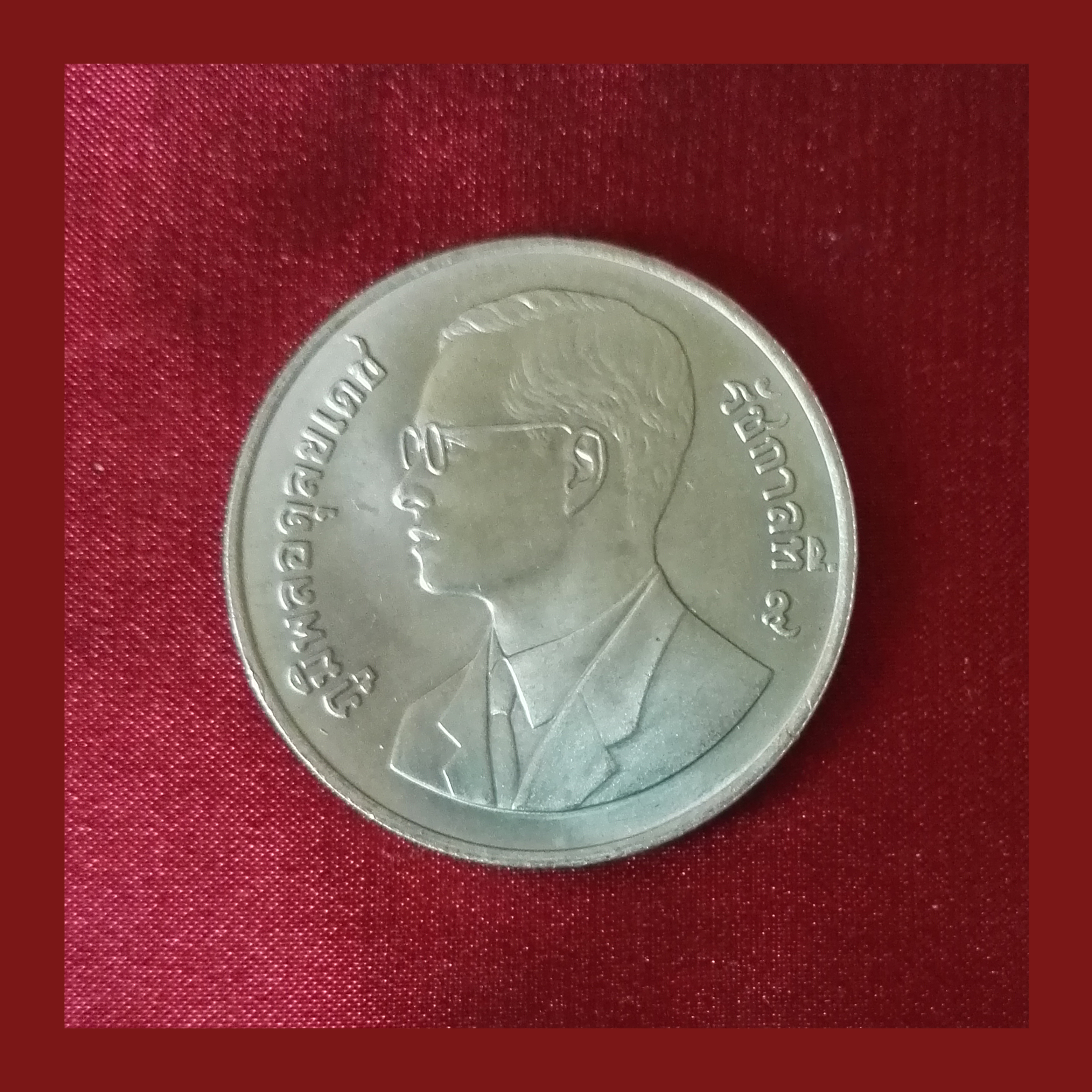เหรียญ20บาท 50 ปี องค์การอาหารและเกษตรแห่งสหประชาชาติ