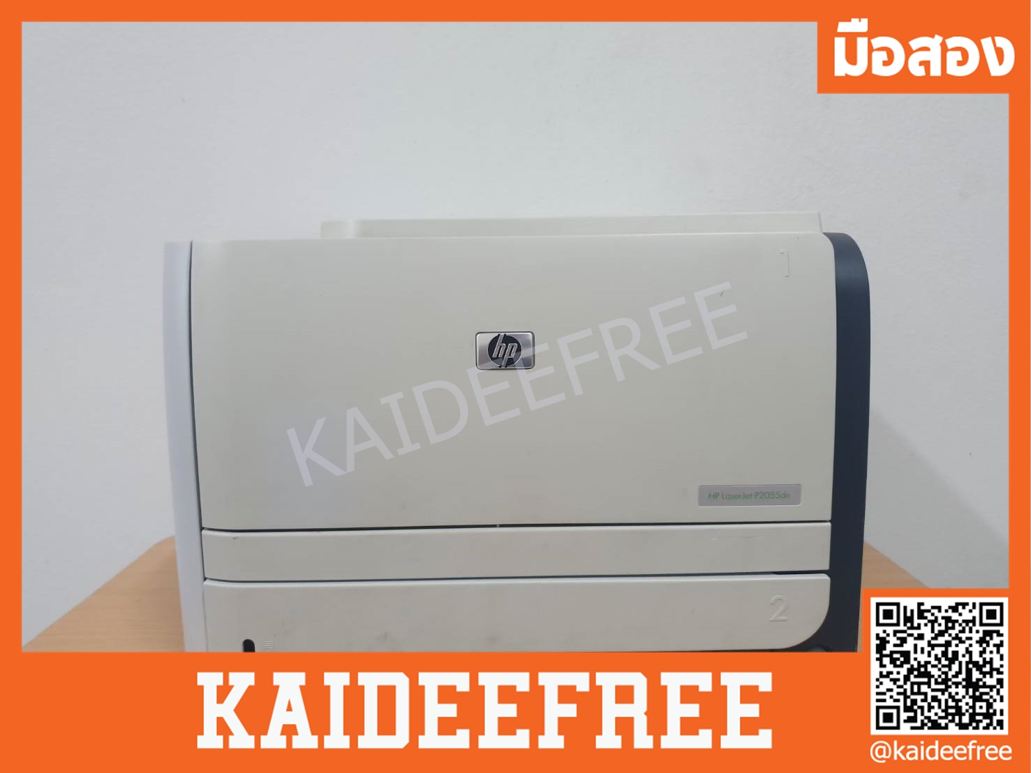 เครื่องพิมพ์เลเซอร์เอชพี P2055dn พร้อมฟังก์ชั่นพิมพ์ 2 หน้าอัตโนมัติและพิมพ์ผ่านเน็ตเวิร์ก มือสอง