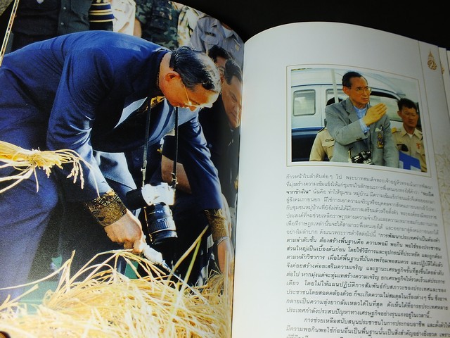 มหามงคลเฉลิมพระชนมพรรษา 77 พรรษา 5 ธันวามหาราช พุทธศักราช 2547 (โดย มูลนิธิ 5 ธันวามหาราช )