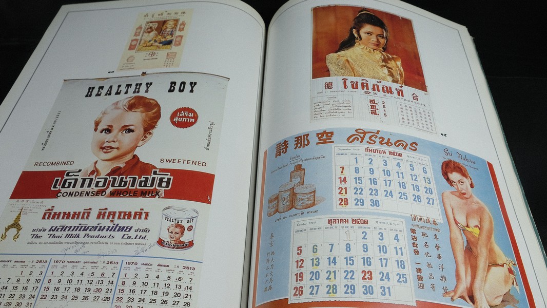 สิ่งพิมพ์คลาสสิค โดย เอนก นาวิกมูล หนา 224 หน้า ปี 2533