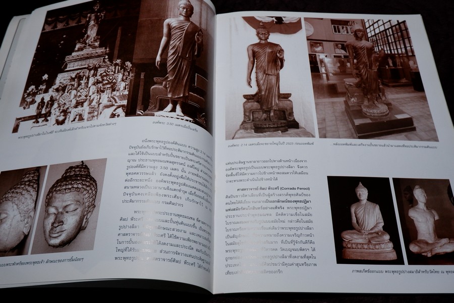 ศิลป พีระศรี สรรเสริญ ฉบับ ปฐมบรรณ ทุติยชาตะบรรพ ตติยบรรณ จตุบรรณ ปัจฉิมบรรณ รวม 5 เล่ม (สอบถาม)