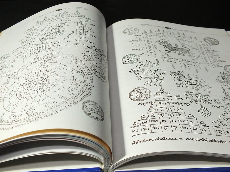 ประวัติ อภินิหาร หลวงพ่อเงิน วัดบางคลาน โดย วิรัตน์ ภัทรประสิทธิ์-สมพร คัชมาตย์ ปกแข็ง..(สอบถาม)