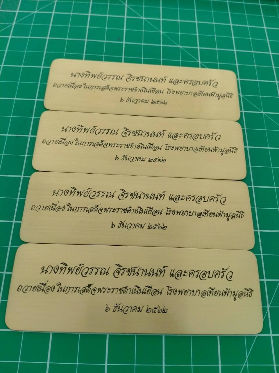 ป้ายสแตนเลสหน้าทองกัดกรด ทาสีดำ