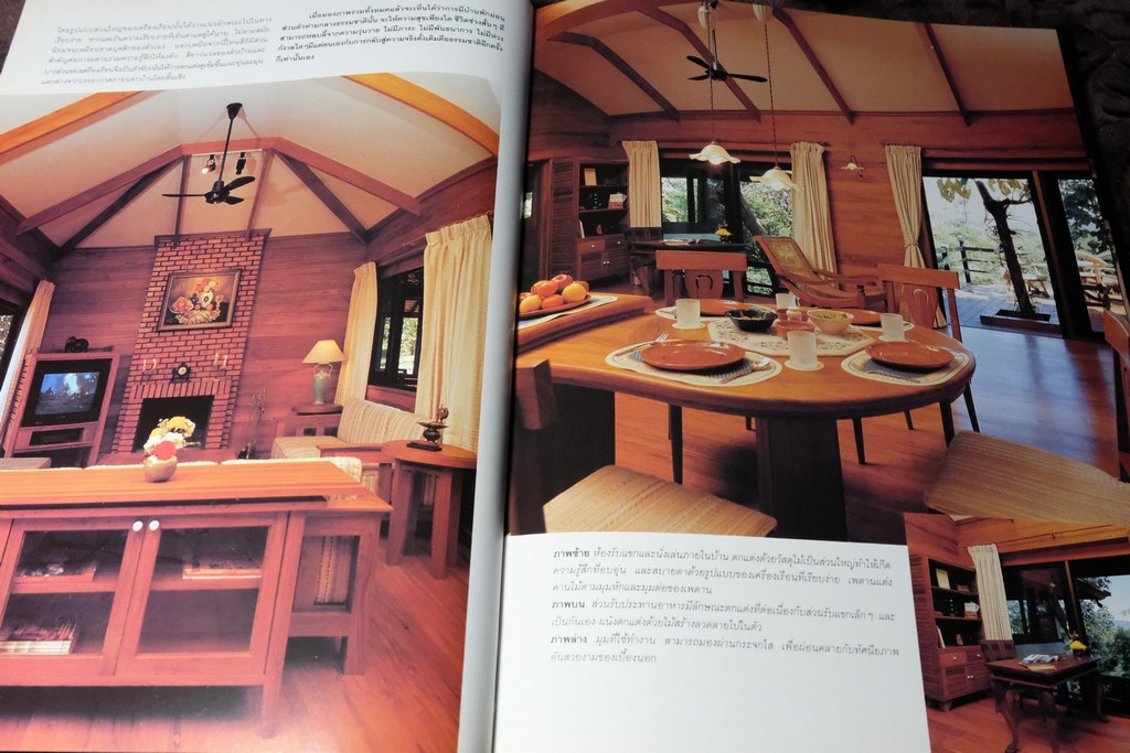 COLLECTION & HOUSE ฉบับพิเศษ COUNTRY STYLE ปกเเข็ง ปี 2538