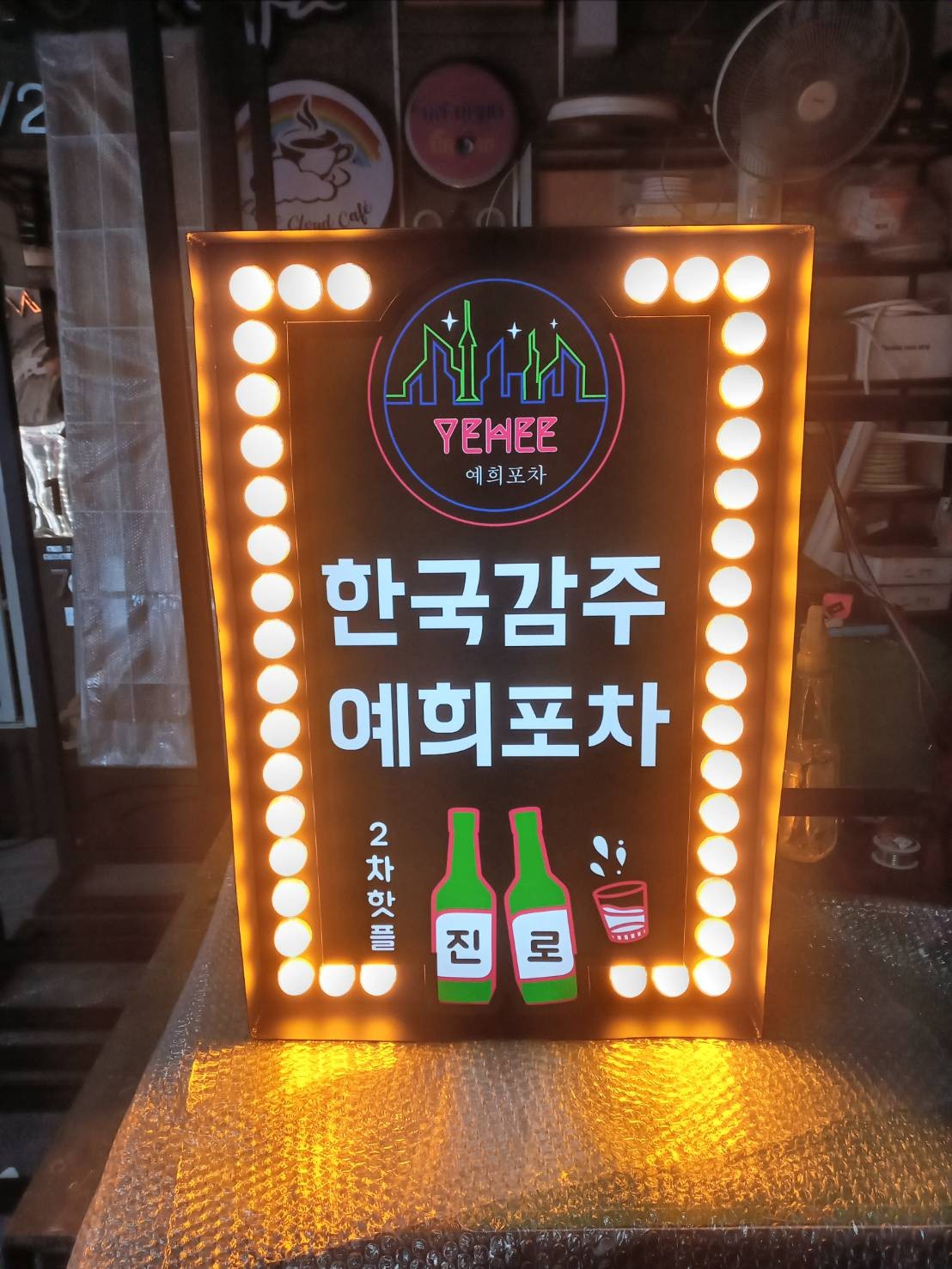 กล่องไฟปิงปอง YEHEE