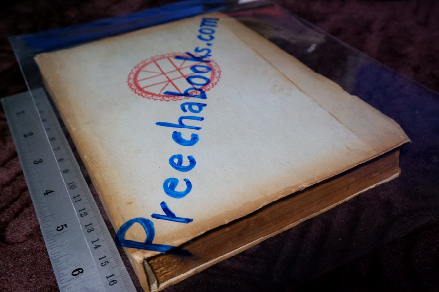 ชุมนุมบทความโหราศาสตร์ รวม 17 เรื่อง พิมพ์ปี 2510 (ขนาด pocketbook)