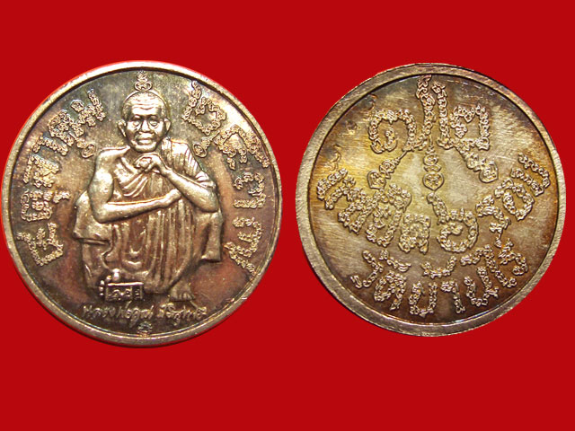 หลวงพ่อคูณแซยิด6 รอบ เนื้อเงิน