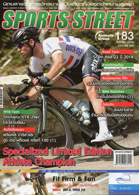 SPORT STREET VOL. 183