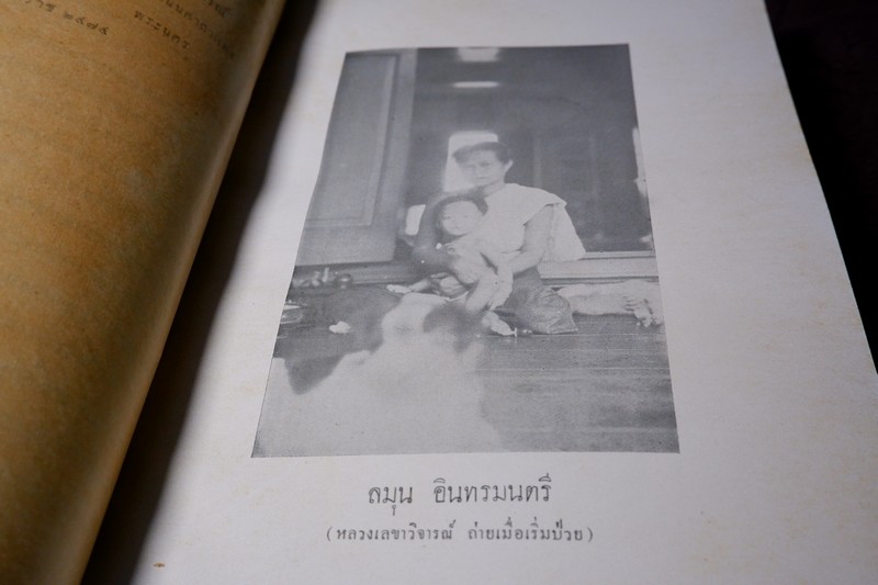 รวมปาฐกถา ซึ่งเเสดงที่สามัคยาจารย์สมาคม ตั้งเเต่ พ.ศ.2470 ถึง พ.ศ.2474 พิมพ์เป็นอนุสรณ์ ลมุน อินทรมนตรี