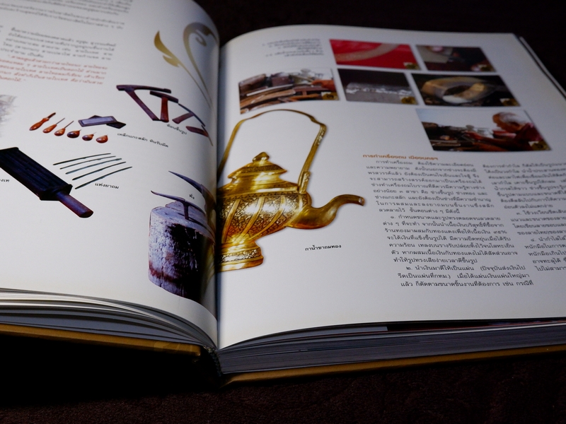 ครูศิลป์ของเเผ่นดิน 1 the master artisans of thailand 1 (ฉบับ 2 ภาษา) ปกเเข็ง