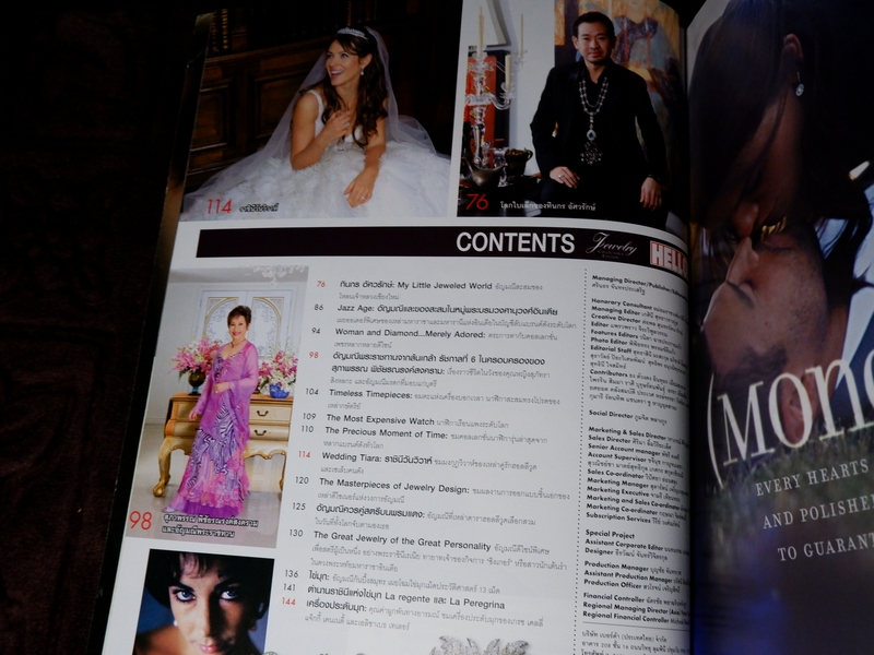 HELLO ! JEWELRY ฉบับที่ 3/2008 Jewelry Collector's Edition (Pre-Order สอบถาม)