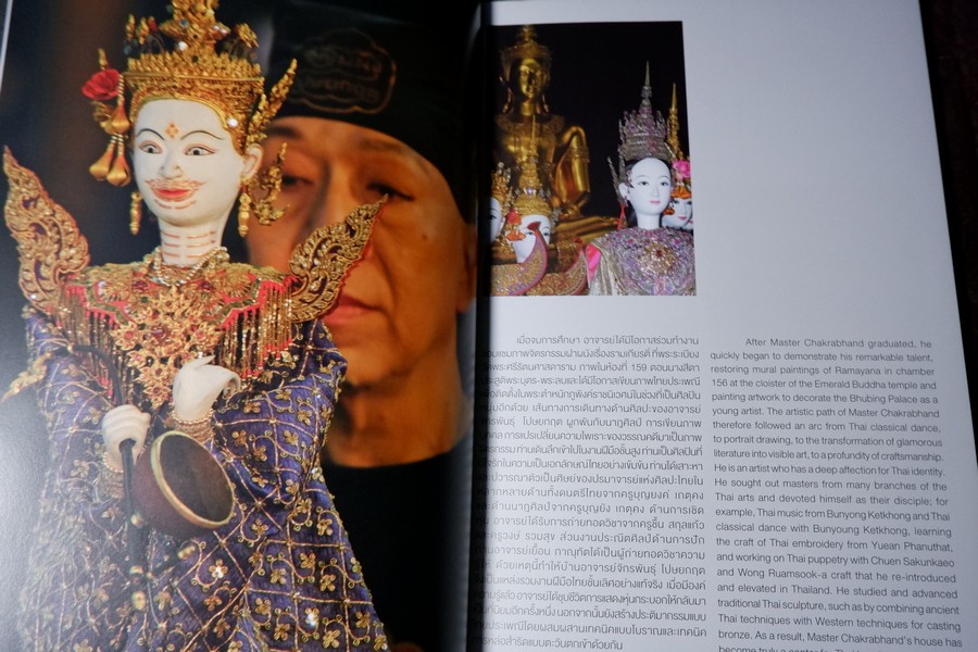 จักรพันธุ์ โปษยกฤต ศิลปะมีชีวิต ผ่านมุมมอง เสริมคุณ คุณาวงศ์ปี 2560