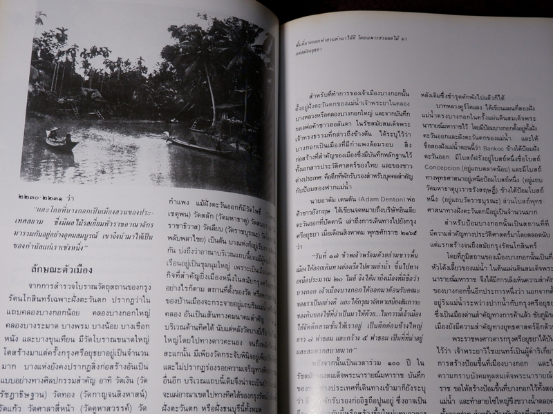 หนังสือชุด สมโภชกรุงรัตนโกสินทร์ 200 ปี พ.ศ.2525 ปกเเข็ง ชุด 10 เล่ม