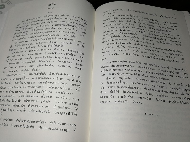 วรรณกรรม ฟ.ฮีเเลร์ อัสสัมชัญ ดรุณศึกษา โดย ฟ.ฮีเเลร์ โรงเรียนอัสสัมชัญกรุงเทพ พิมพ์ปี 2540 หนา 518 หน้า