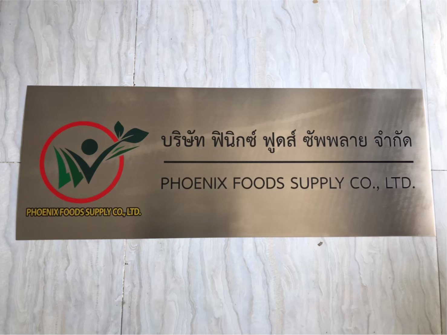 ป้ายกัดกรด